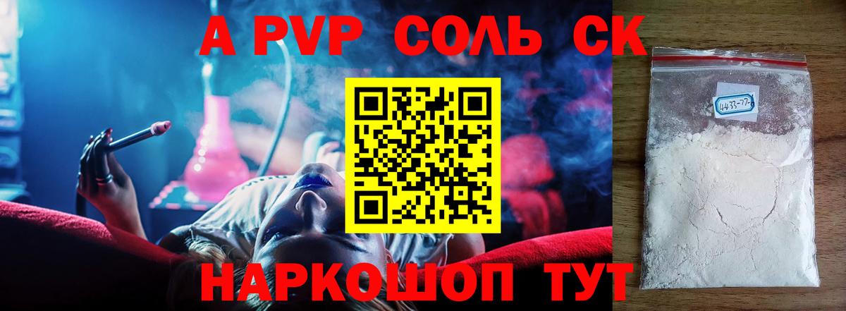 цены   APVP кристаллы  Вход с VPN  Гурьевск  А ПВП VHQ  Alpha-PVP VHQ 
