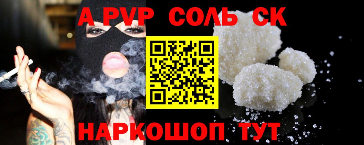 APVP Crystall Гурьевск