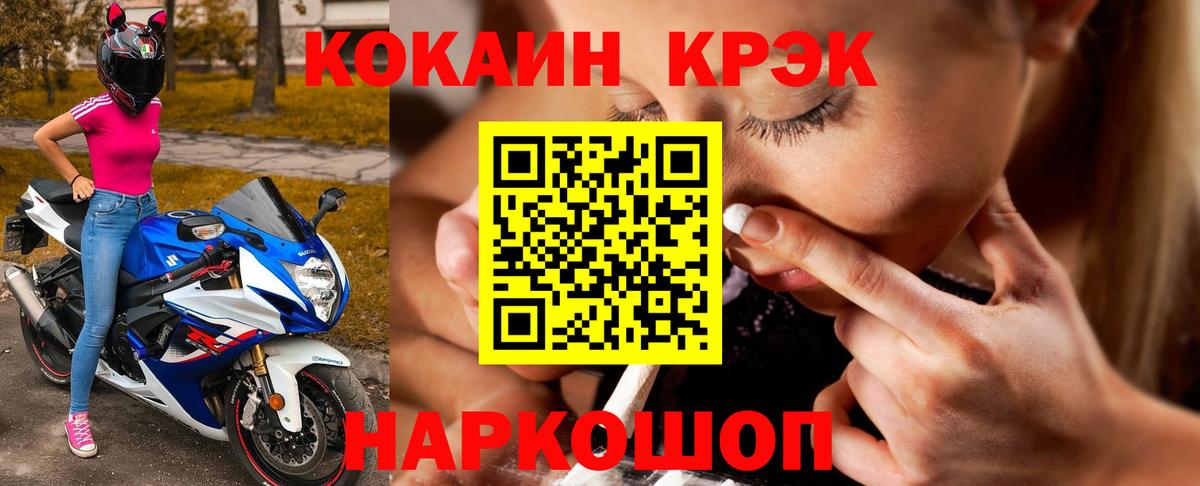 Cocaine Колумбийский Гурьевск