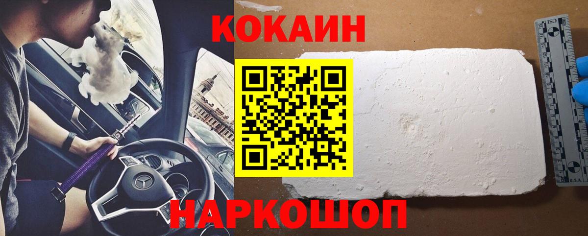 COCAIN 98%  КОКАИН 98%  Вход с VPN  Гурьевск 