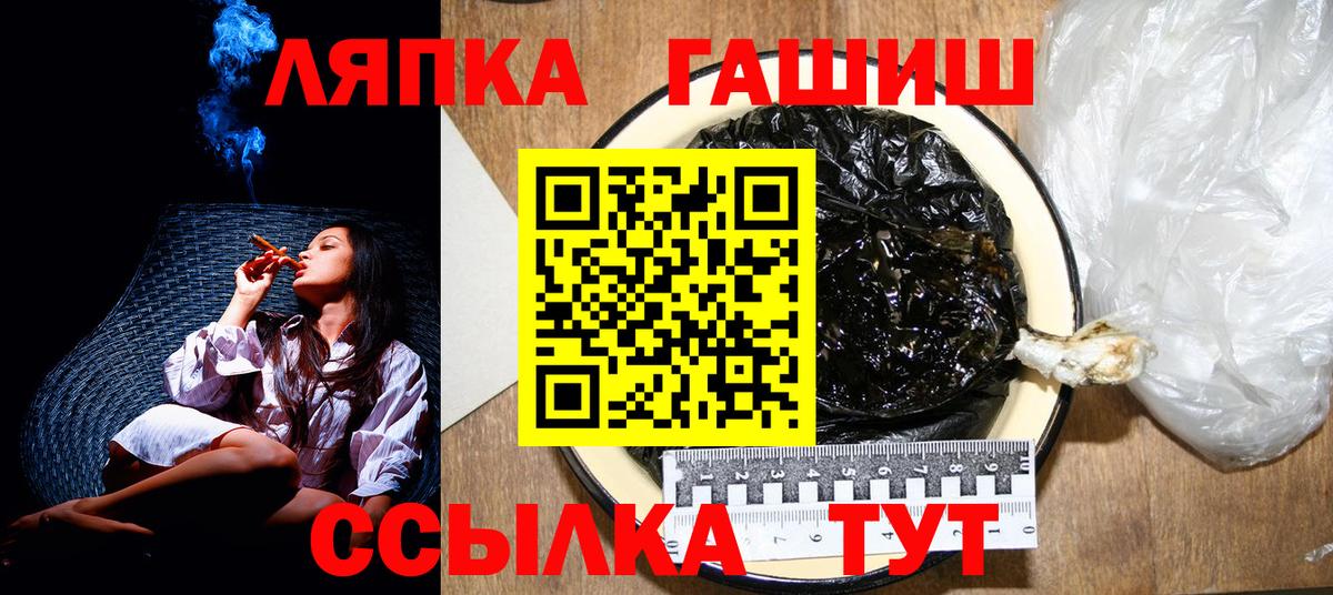 Гашиш AMNESIA HAZE  ГАШ гашик  Вход с VPN  Гурьевск 