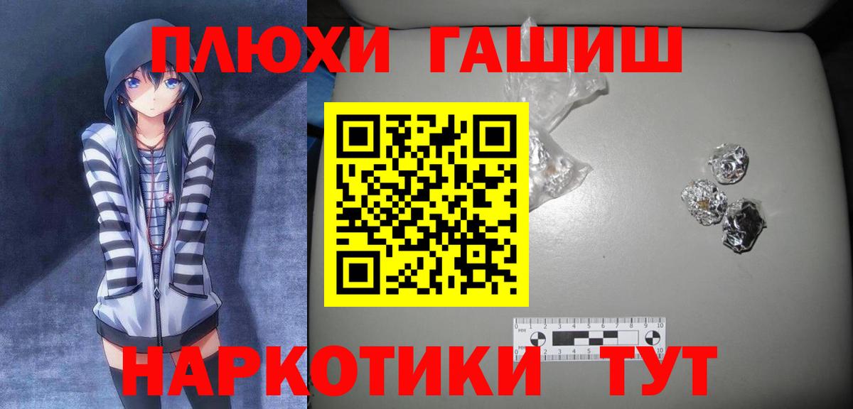 Гашиш Cannabis Гурьевск