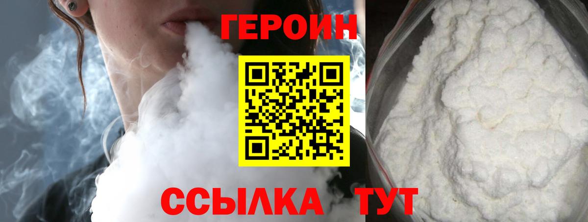 Гурьевск  Героин гречка  Вход с VPN 