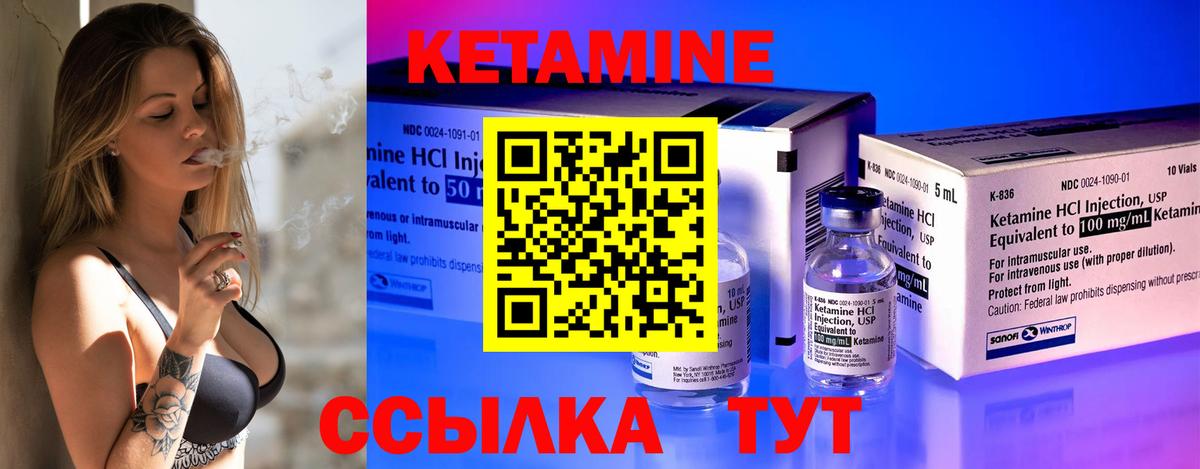 КЕТАМИН VHQ Гурьевск