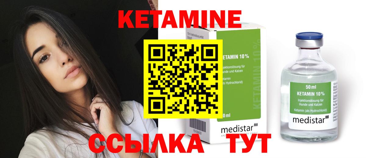 КЕТАМИН VHQ  Кетамин VHQ  Гурьевск  Вход с VPN 
