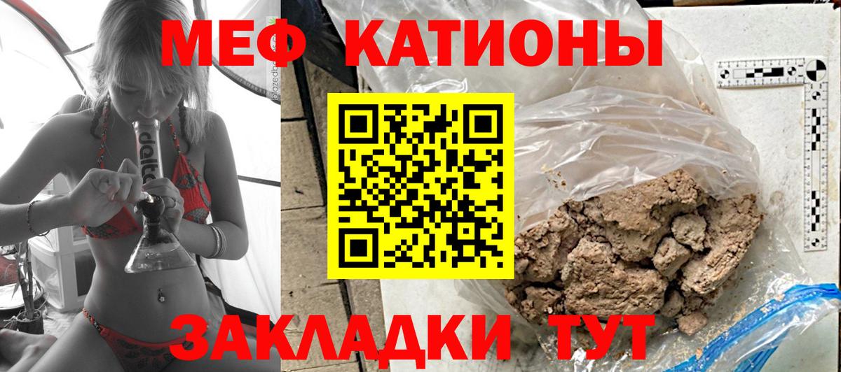 Меф кристаллы Гурьевск