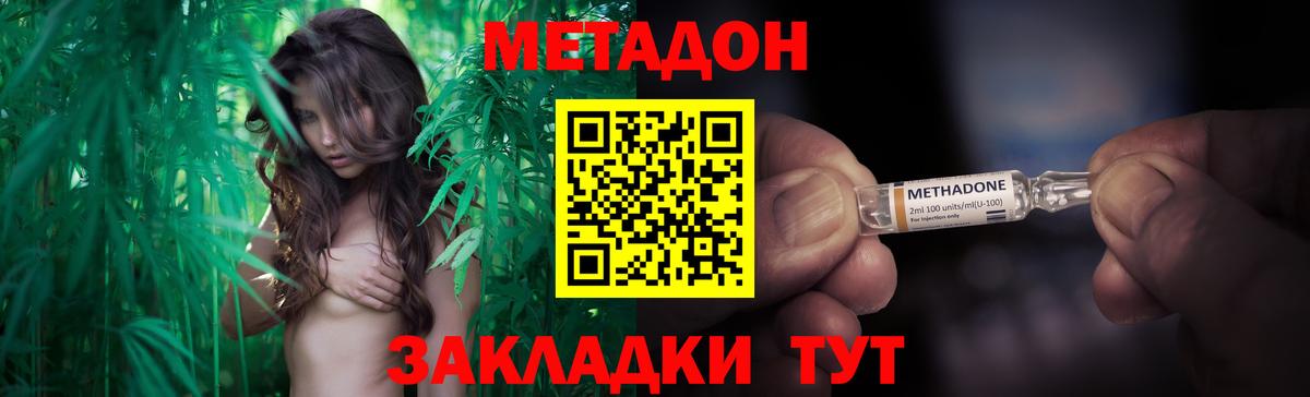 Метадон белоснежный  Вход с VPN  Гурьевск 