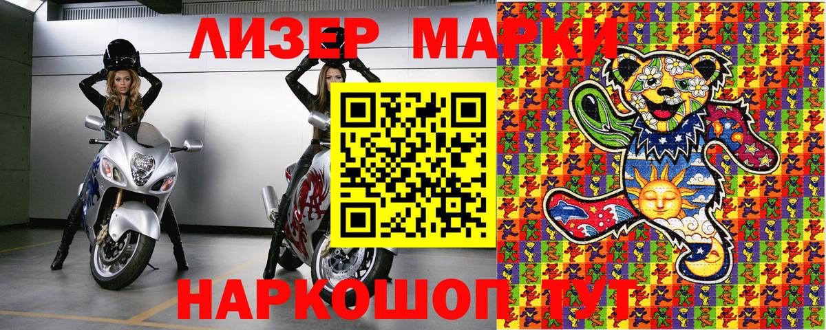 Марки N-bome 1,5мг  Вход с VPN  Гурьевск 