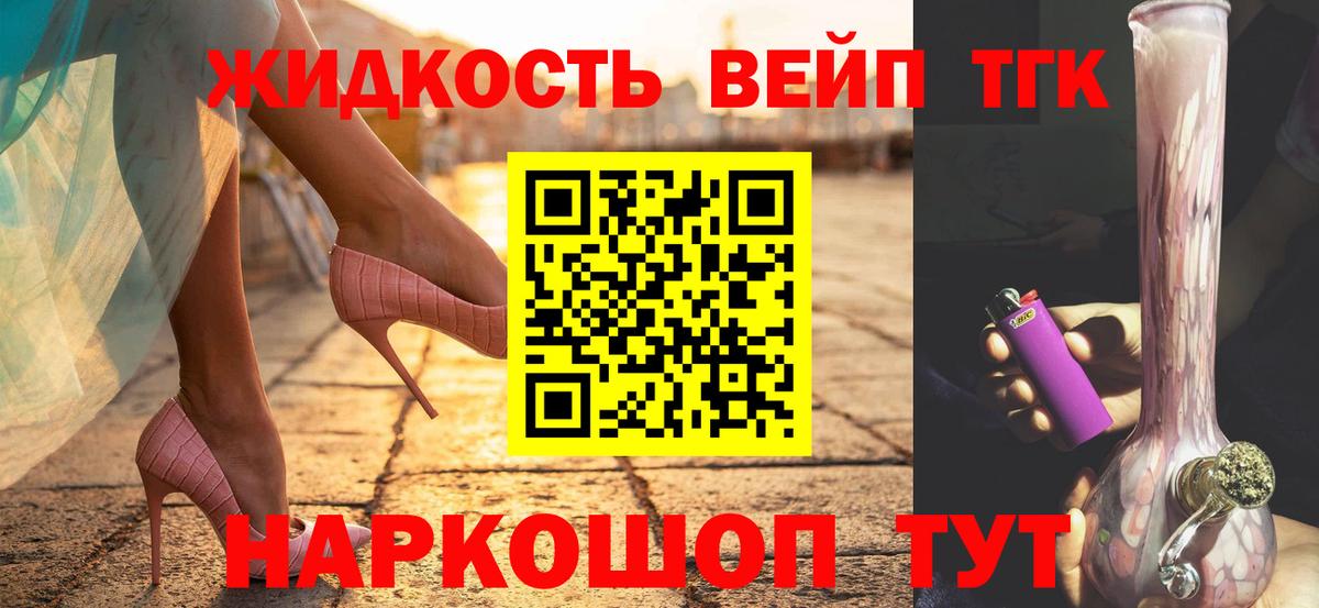 Гурьевск  Дистиллят ТГК жижа  Дистиллят ТГК гашишное масло  купить   Вход с VPN 