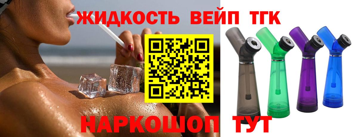 Дистиллят ТГК гашишное масло Гурьевск